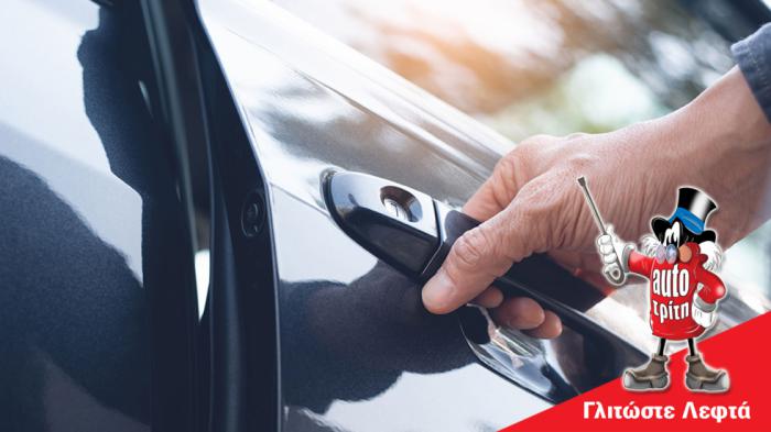 «Κοπανάνε» οι πόρτες; Μάθε πως θα κλείνουν απαλά και στιβαρά! «Κοπανάνε» οι πόρτες; Μάθε πως θα κλείνουν απαλά και στιβαρά!